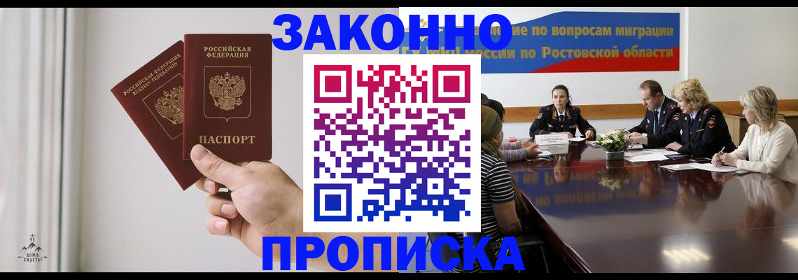 прописка в квартире в Гусеве