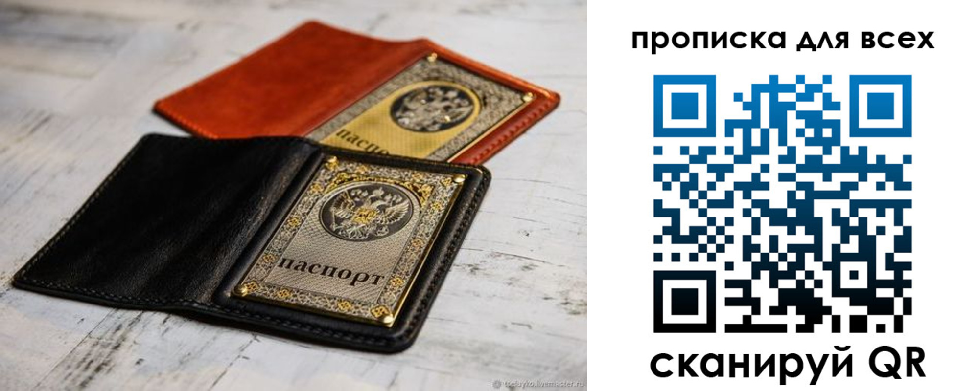 найти адрес прописки в Гусеве