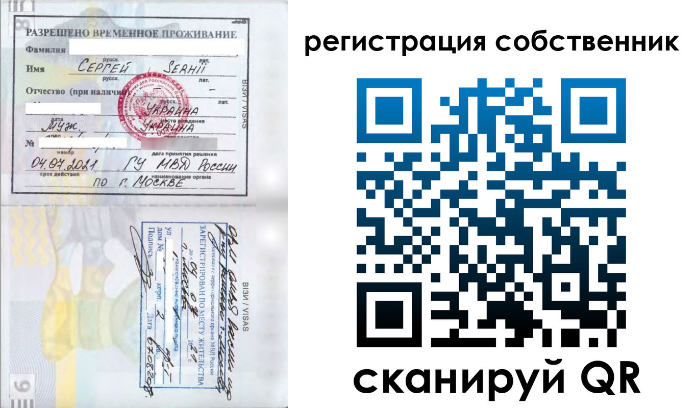 купить прописку в Гусеве