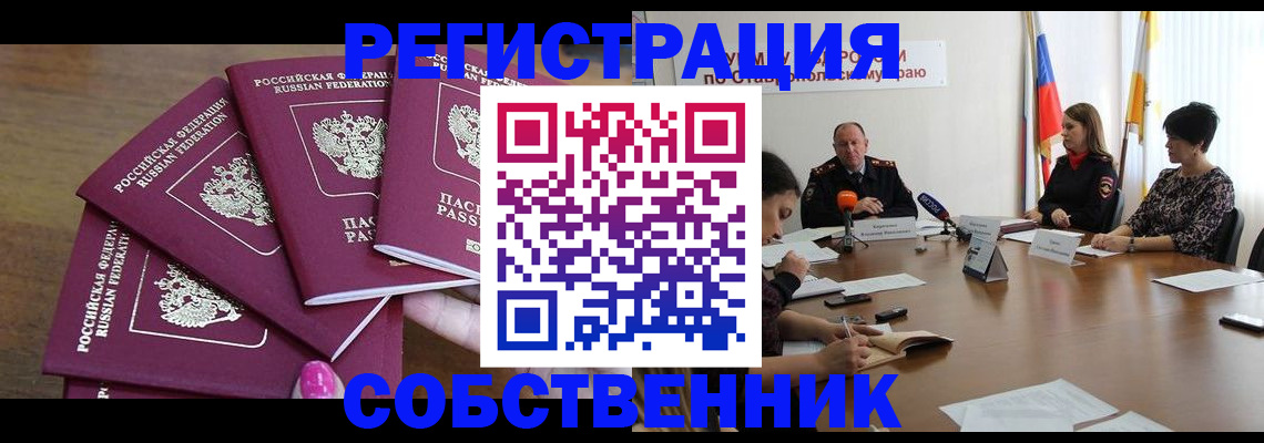 прописка ребенка в Гусеве