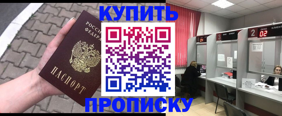 временная регистрация гарантия в Гусеве