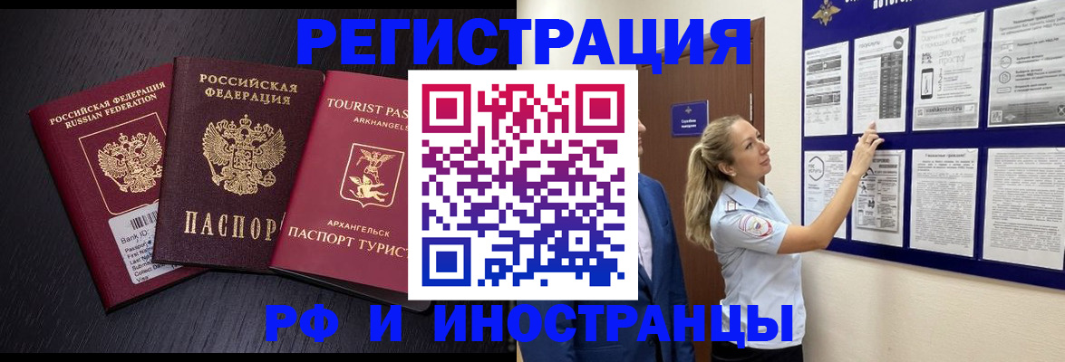 прописка паспорт в Гусеве