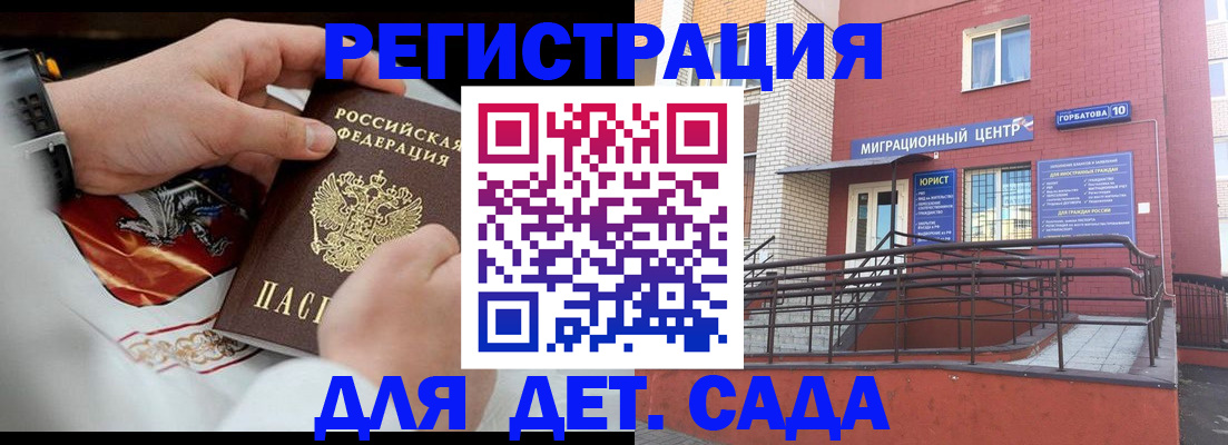 прописка в квартире в Гусеве