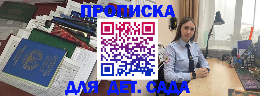 временная регистрация купить в Гусеве